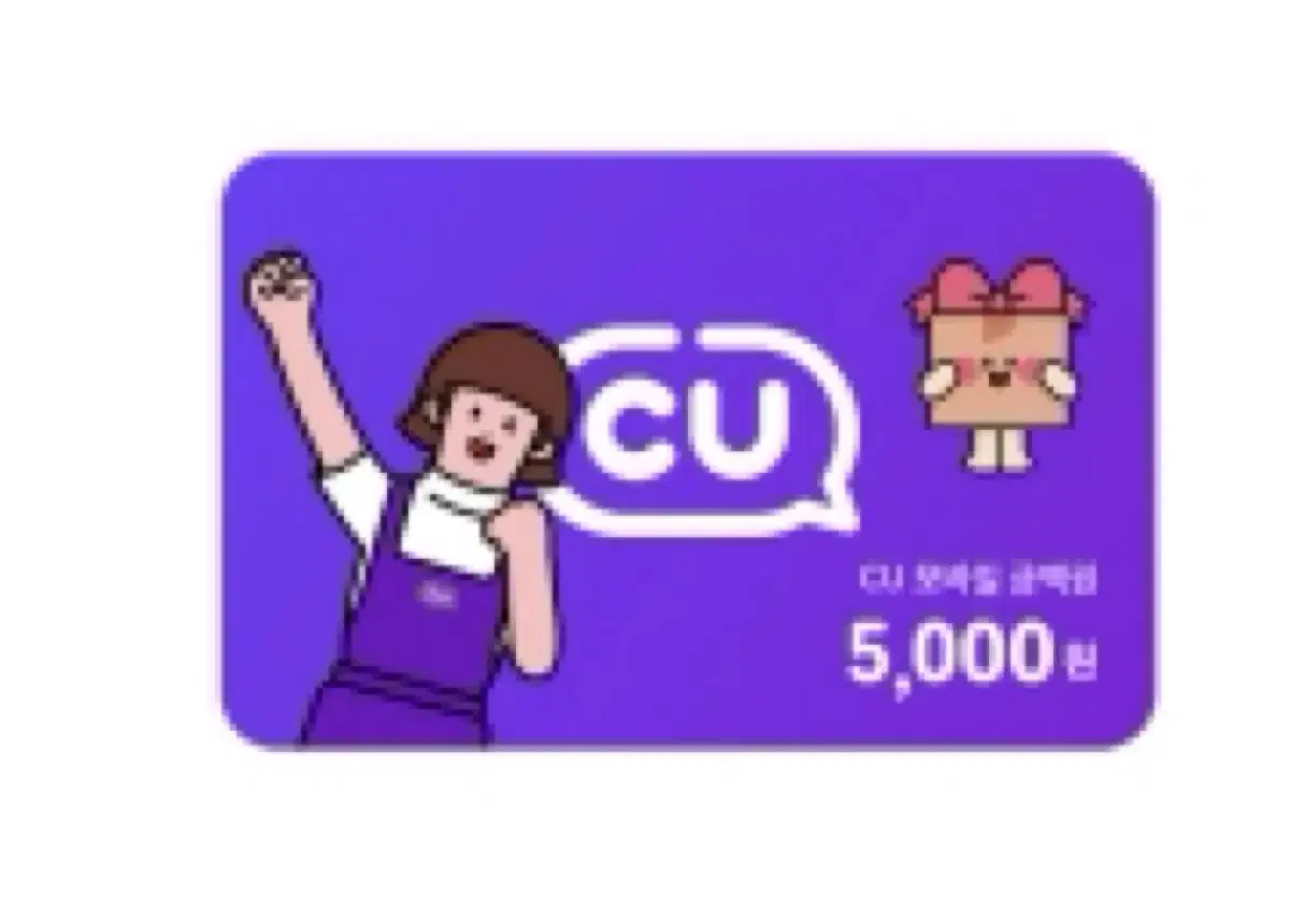 Cu 씨유 5천원권 오천원 5000원